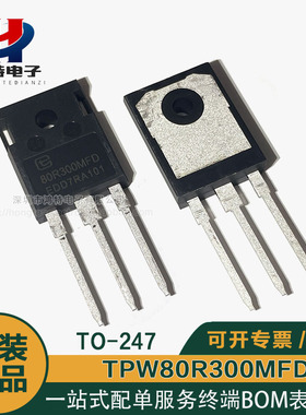 全新原装TPW80R300MFD 80R300MFD 封装TO-247场效应管 无锡紫光微
