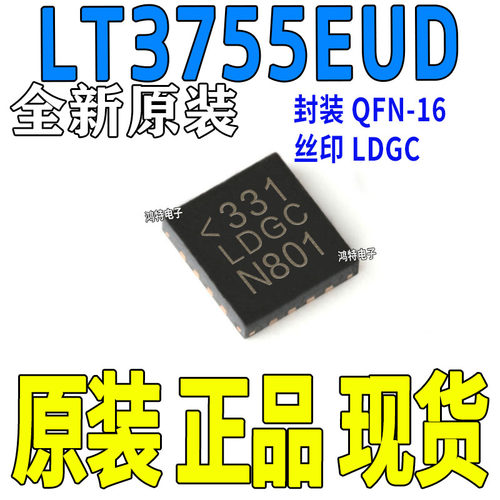 LT3755EUD#TRPBF 丝印LDGC QFN-16 LED驱动器芯片IC 全新现货