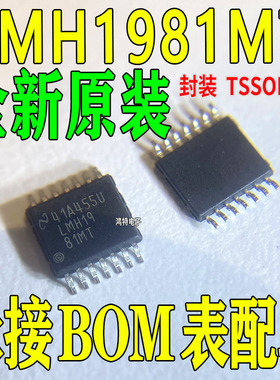 全新原装LMH1981MT LMH1981封装TSSOP-14 线性 视频处理IC芯片