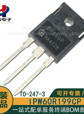 原装IPW60R199CP 6R199P IPW60R199CPFKSA1场效应管N沟道16A/600V