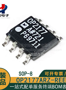 原装正品 OP2177ARZ-REEL7 OP2177 贴片SOIC-8 运算放大器芯片