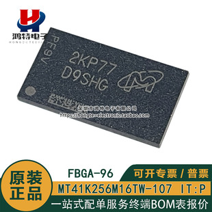 原装正品MT41K256M16TW-107 IT:P 丝印D9SHG 4Gb DDR3存储器芯片