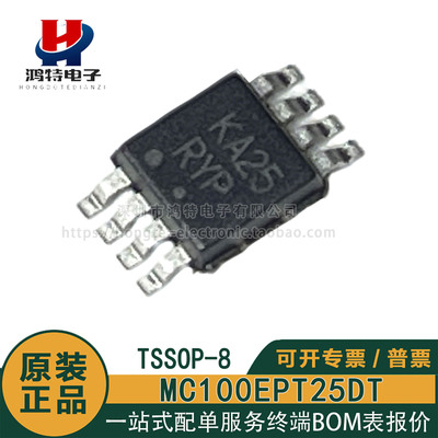 原装正品 MC100EPT25DT KA25 贴片TSSOP-8 LVTTL转换器芯片