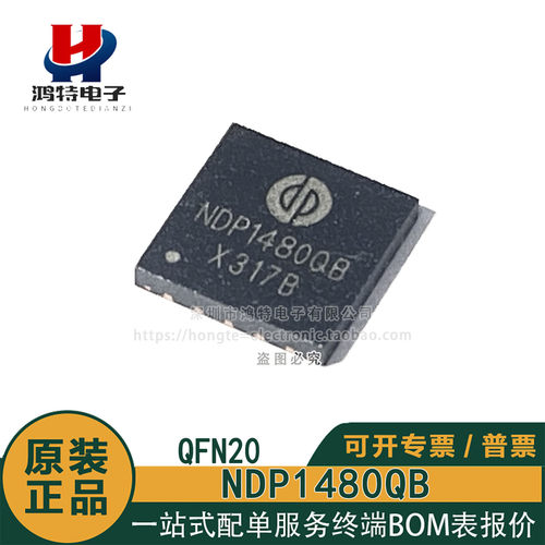 原装正品 NDP1480QB QFN20 40V8A 大电流4.8A DC/DC车充芯片
