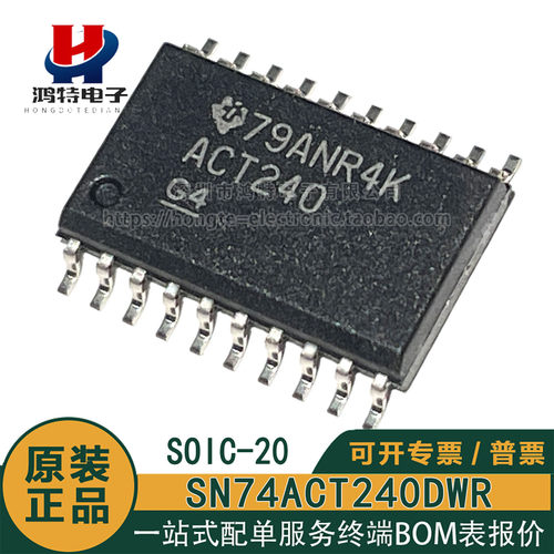 原装 SN74ACT240DWR ACT240 三态输出的八通道缓冲器或驱动器芯片