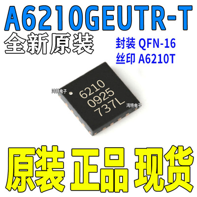 原装A6210GEUTR-T 丝印6210T QFN-16 LED驱动器 芯片 A6210GEUTR