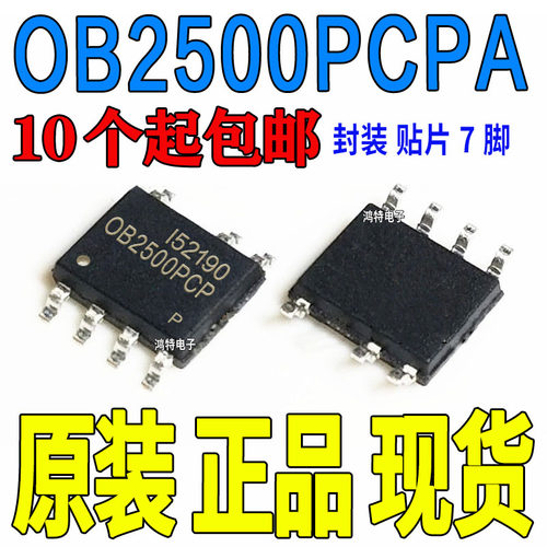 全新OB2500PCP 电源管理芯片OB2500PCPA贴片SOP-7 液晶电源管理IC