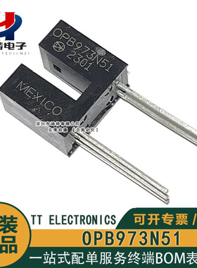 原装正品OPB973N51 OPB973T51 TT/Optek槽宽3.18mm槽型光电传感器