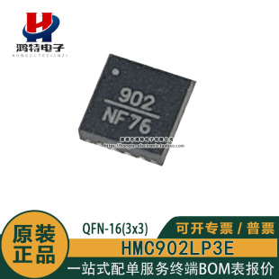 正品 HMC902LP3ETR QFN 射频放大器芯片 HMC902LP3E丝印902 原装