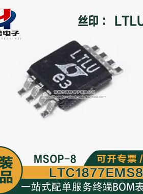 LTC1877EMS8 LTC1877IMS8 丝印LTLU LTLV 降压型稳压器芯片 MSOP8