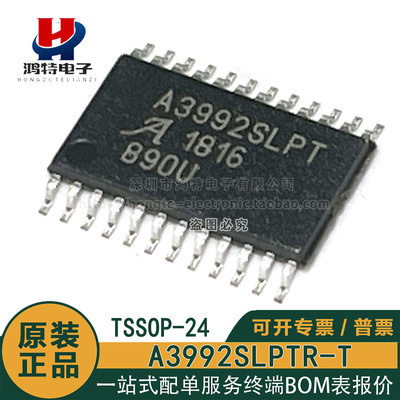 原装正品A3992SLPT A3992SLPTR-T双通道brushed DC电机驱动器芯片