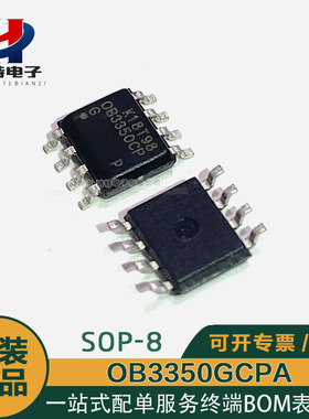 全新现货OB3350GCPA OB3350CP 芯片SOP-8 电源管理芯片IC