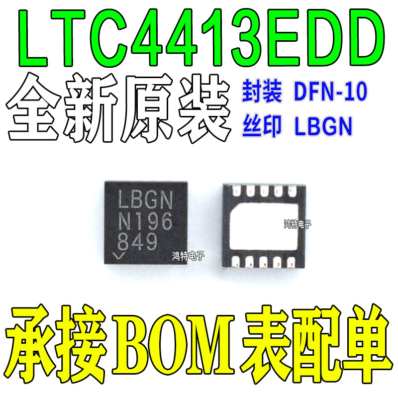 全新原装 LTC4413EDD#TRPBF OR控制器 DFN-10 进口现货可直拍