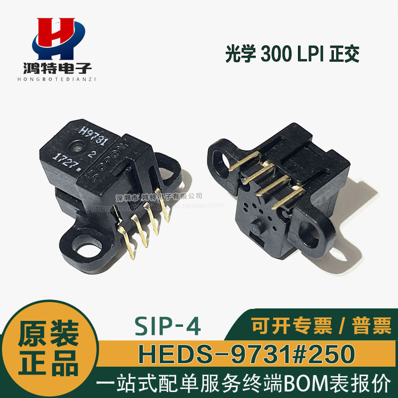 HEDS-9731#250变送器脉冲300线