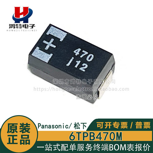 原装6TPB470M 高分子贴片钽聚合物电容6.3V 470uF E型 7343 低ESR