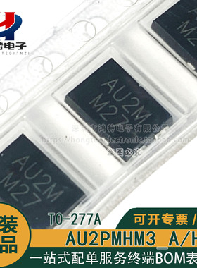 原装正品AU2PMHM3 _A AU2PM-M3/87A AU2M VISHAY威世 雪崩二极管
