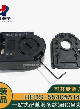 HEDS-5540#A14 安华高AVAGO编码器HEDS-9140#A00内孔5mm码盘500线