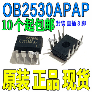 全新原装 OB2530APAP-H  OB2530PAP开关电源管理芯片 封装DIP-8