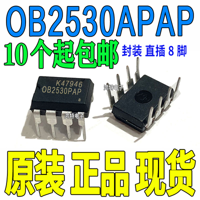 全新原装 OB2530APAP-H  OB2530PAP开关电源管理芯片 封装DIP-8