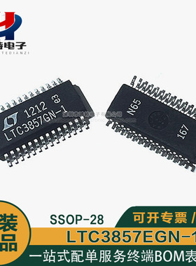 全新LTC3857EGN-1 LTC3857GN-1芯片 稳压器开关式控制器ICSSOP-28
