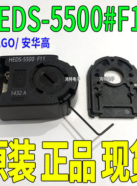 HEDS-5500#F11安华高AVAGO编码器内孔4mm码盘256线HEDS-5500F11
