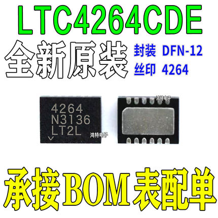 LTC4264CDE LTC4264 丝印 4264 以太网供电控制器ic芯片封装DNF12