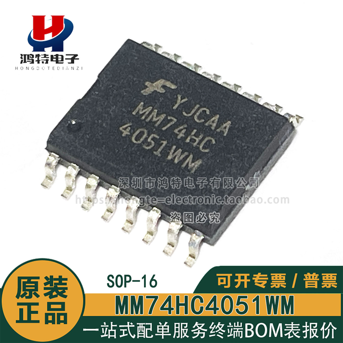 原装正品 MM74HC4051WM 贴片SOP-16 8通道多路复用器解复用器芯片