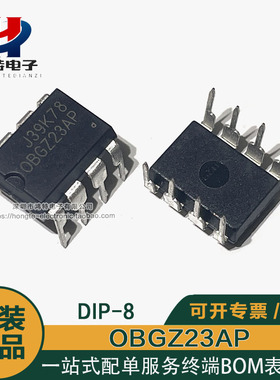 全新原装OBGZ23AP OBGZ23 直插DIP-8 电源管理芯片IC
