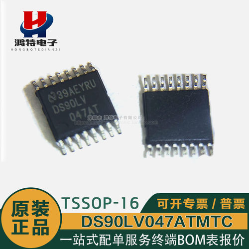 DS90LV047ATMTC芯片驱动器IC