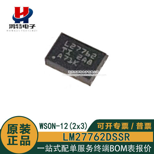 原装正品 LM27762DSSR L27762 -5V-5V 250mA LDO充电泵调节器芯片