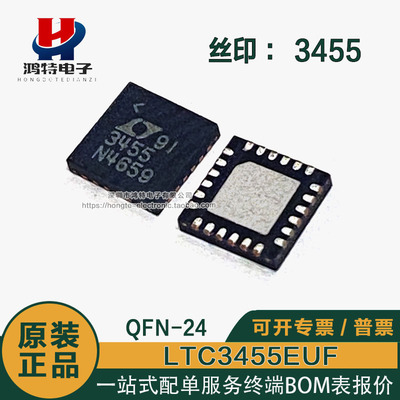 LTC3455EUF 丝印3455 封装QFN-24 手持/移动设备IC 电源管理芯片