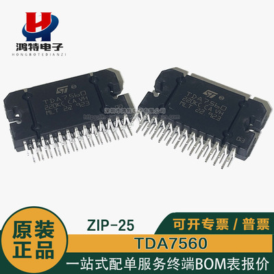TDA7560 封装ZIP-25 音频放大器IC 4通道 ST全新原装TDA7560