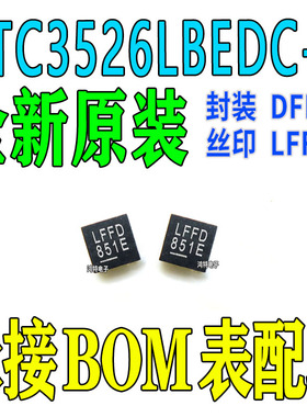 全新原装LTC3526LBEDC-2 丝印LFFD 封装DFN-6(2x2) DC-DC电源芯片