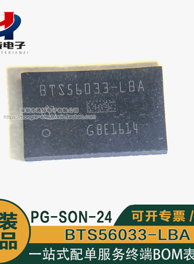 BTS56033-LBA 封装TQFN-24  2：3 N通道 配电开关 负载驱动器芯片