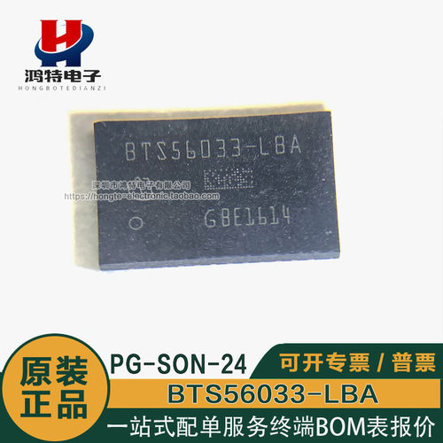 BTS56033-LBA 封装TQFN-24  2：3 N通道 配电开关 负载驱动器芯片