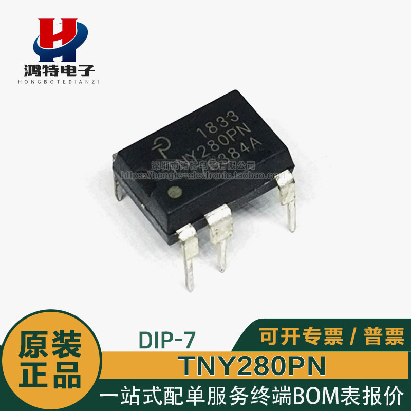 TNY系列直插电源芯片包邮