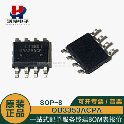 全新原装OB3353CP0B3353ACPA
