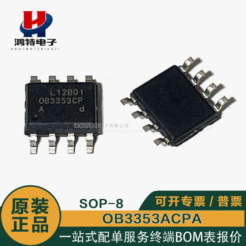 全新原装OB3353CP0B3353ACPA