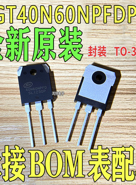 全新原装SGT40N60NPFDPN TPO-XWA3P 40N60NFD 电焊机用 40A60V