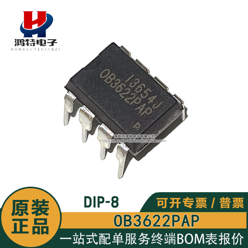 全新原装OB3622 OB3622PAP 电源管理芯片 DIP-8直插 现货可直拍