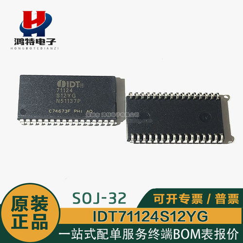 IDT71124S12YG 71124S12YG 存储器IC 封装SOJ-32 全新原装