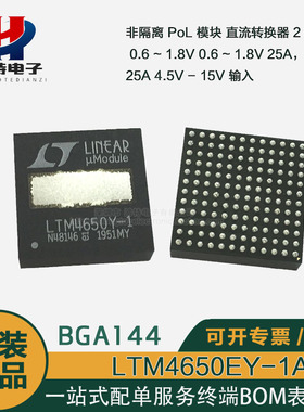 LTM4650EY-1A#PBFLTM4650EY-1A LTM4G650Y-1 BGA-144 开关稳压器