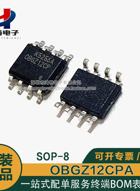 OBGZ12CP 贴片SOP-8 电源管理IC 全新原装 昂宝OBGZ12CPA芯片