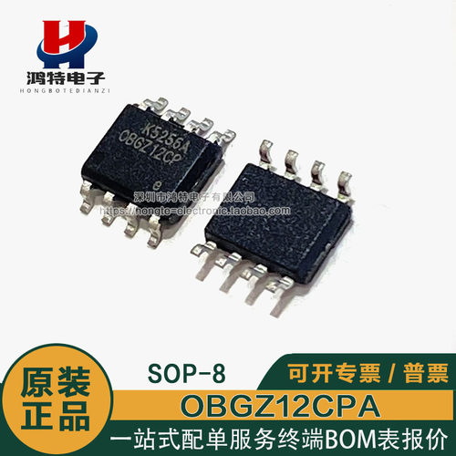 OBGZ12CP 贴片SOP-8 电源管理IC 全新原装 昂宝OBGZ12CPA芯片
