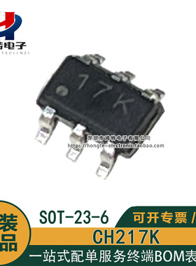 全新原装CH217K 17K  SOT-23-6 USB限流配电开关芯片