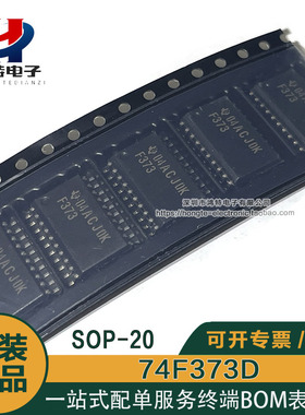 原装 SN74F373DWR 丝印F373 贴片SOP-20 宽体7.2mm 锁存器芯片IC