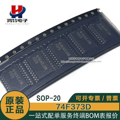 原装 SN74F373DWR 丝印F373 贴片SOP-20 宽体7.2mm 锁存器芯片IC
