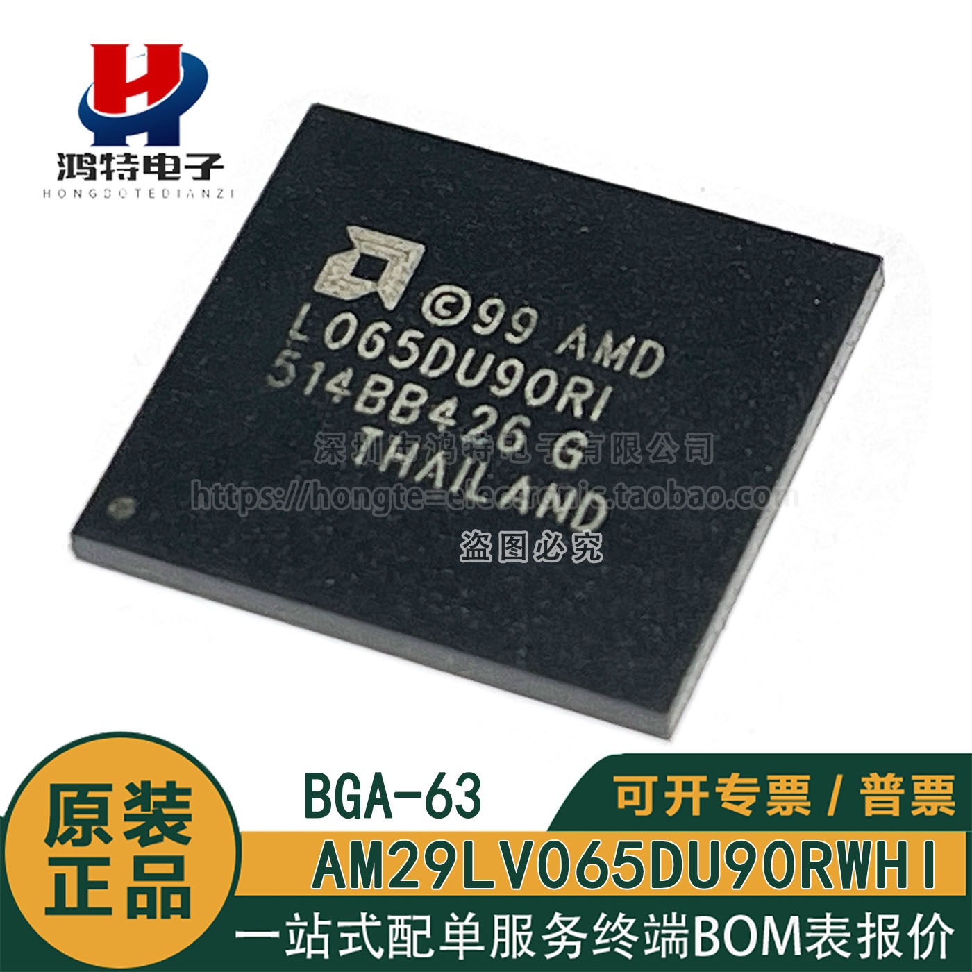 原装正品AM29LV065DU90RWHI L065DU90RI 64M位 NOR闪存存储器芯片