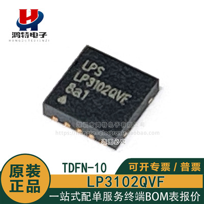 原装正品 LP3102QVF LP3102 贴片TDFN-10 LCD偏压升压 DC-DC芯片