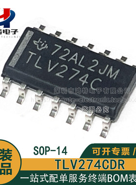 原装正品 TLV274CDR TLV274C 贴片SOIC-14 运算放大器芯片
